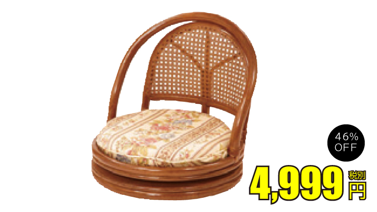rattan01