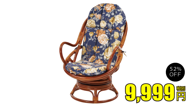 rattan08