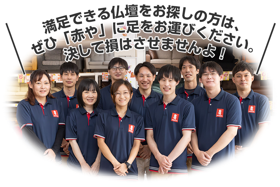 機能付きテーブルを激安でお探しの方は、ぜひ「赤や」各店に足をお運びください。決して損はさせませんよ！