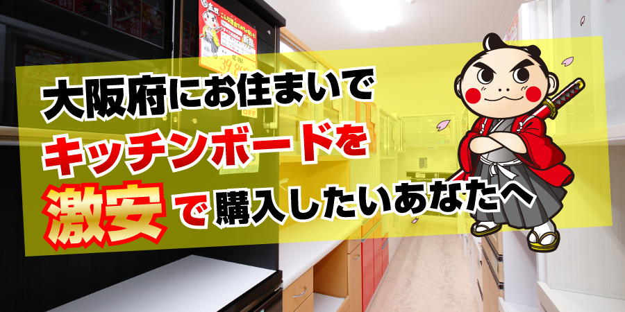 gekiyasu_kitchen_nara