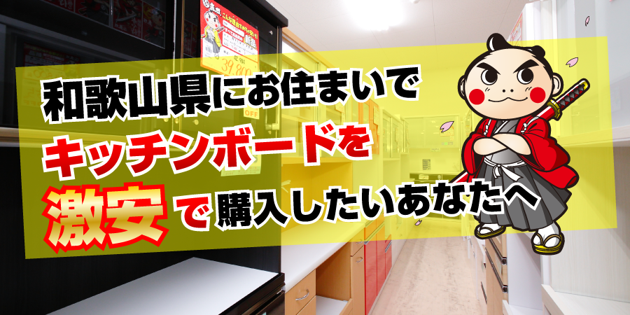 gekiyasu_kitchen_nara